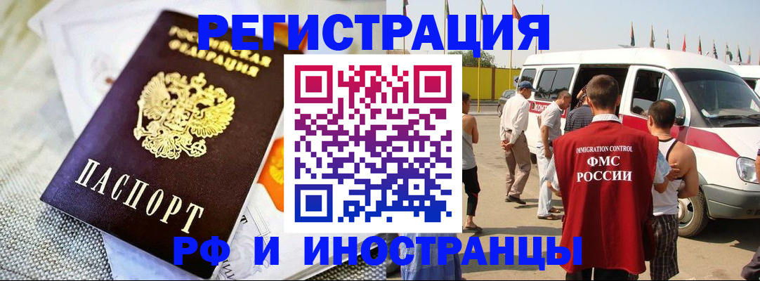 временная регистрация адрес в Петрозаводске