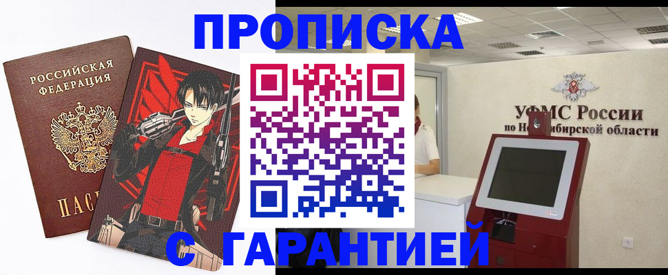 временная регистрация для школы в Петрозаводске