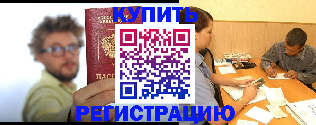 прописка ребенка в Петрозаводске