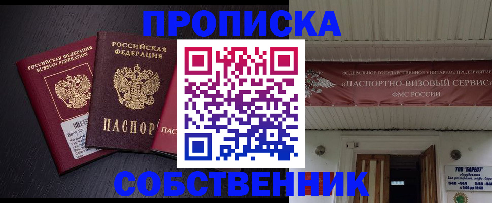 пропишу в квартире в Петрозаводске