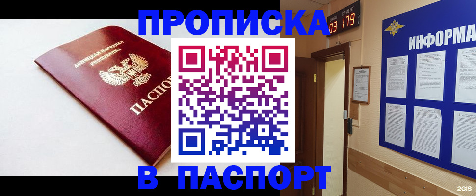 прописка от собственника в Петрозаводске