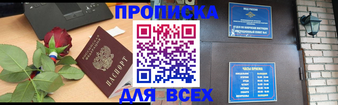 временная прописка в Петрозаводске