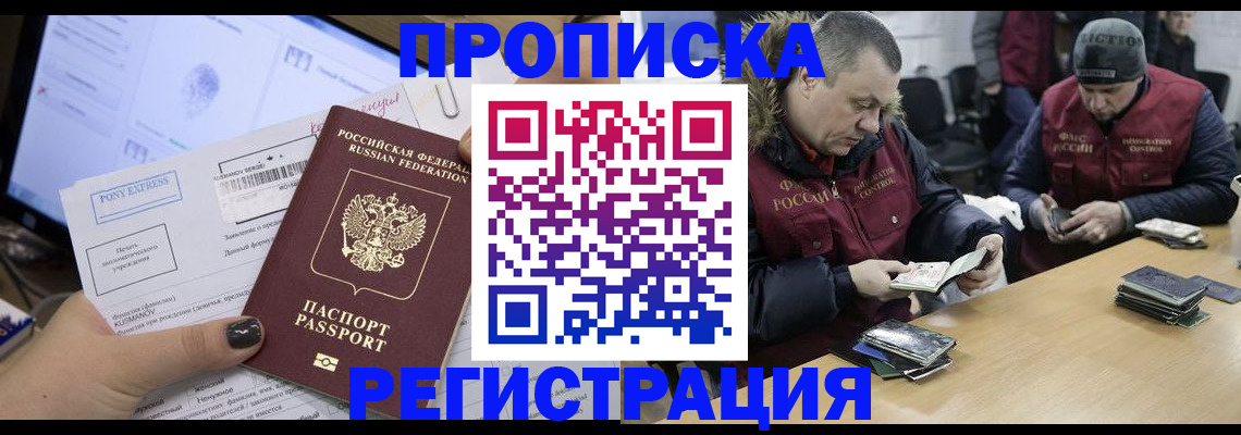 временная регистрация для всех в Петрозаводске