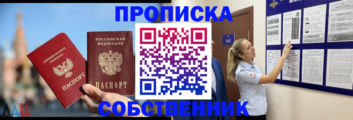 где прописаться в Петрозаводске